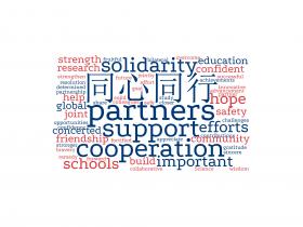 COVID-19 Messages de soutien des universités chinoises à ParisTech